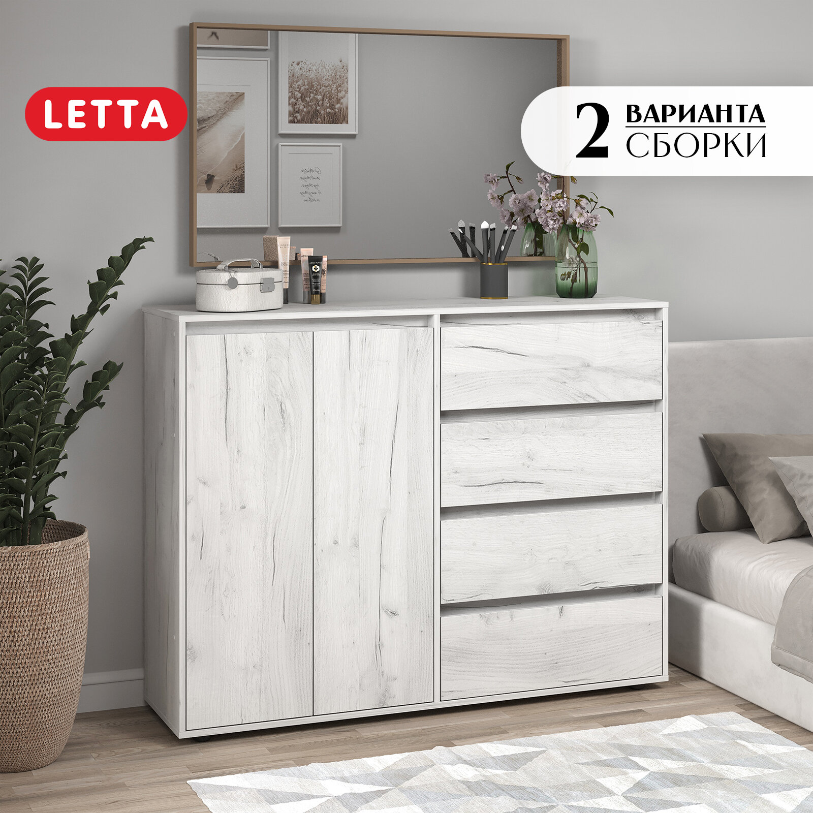 Комод Letta "City New", белый, универсальный, 4 ящика, ЛДСП, 140х39,4х108см