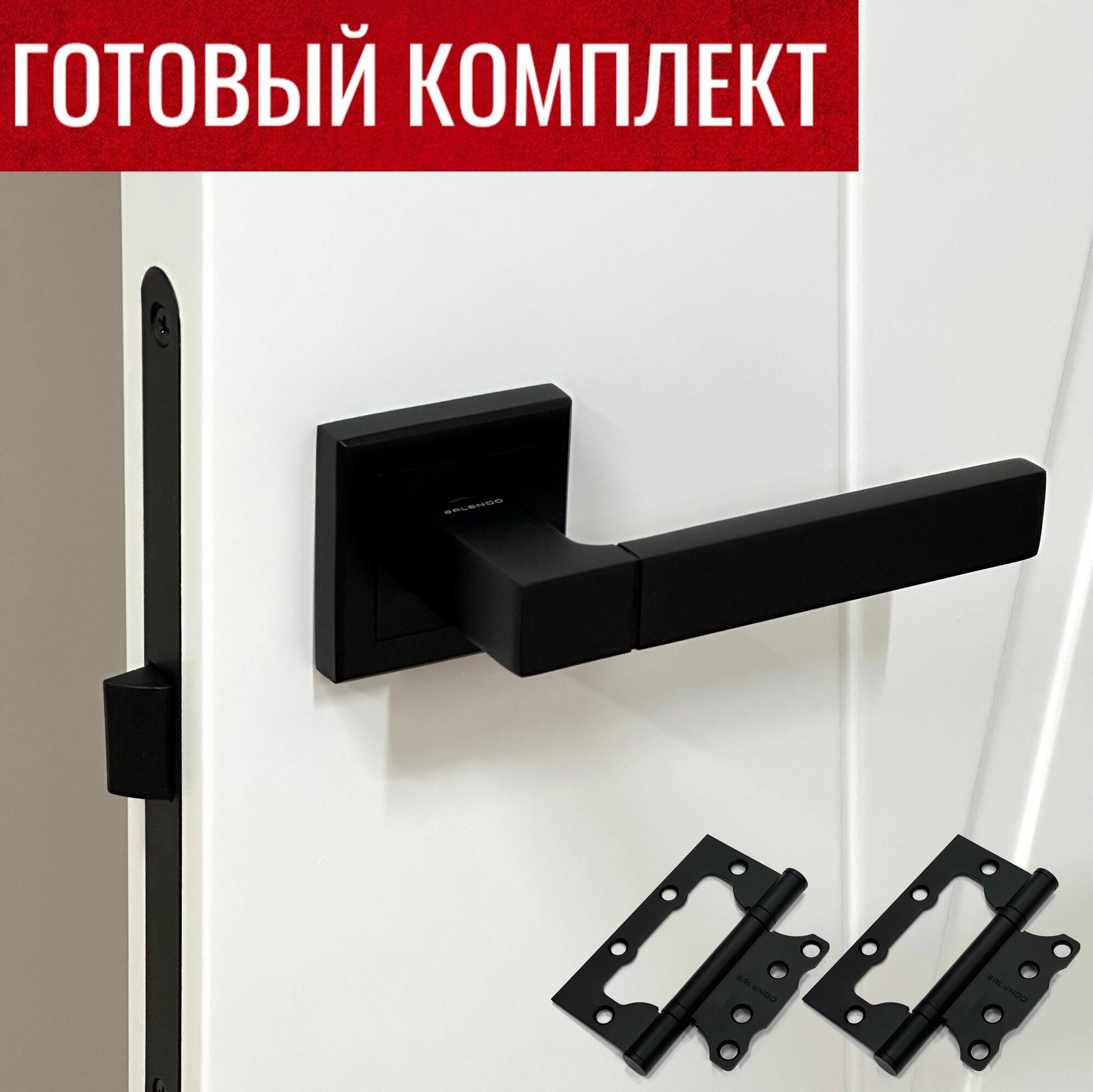 Ручка дверная межкомнатная черная SL-02-S BL + Защелка P1896-WC BL + Накладные дверные петли SL 100X75X2,5-2BB BL - 2 шт.
