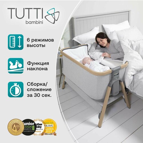 Колыбель