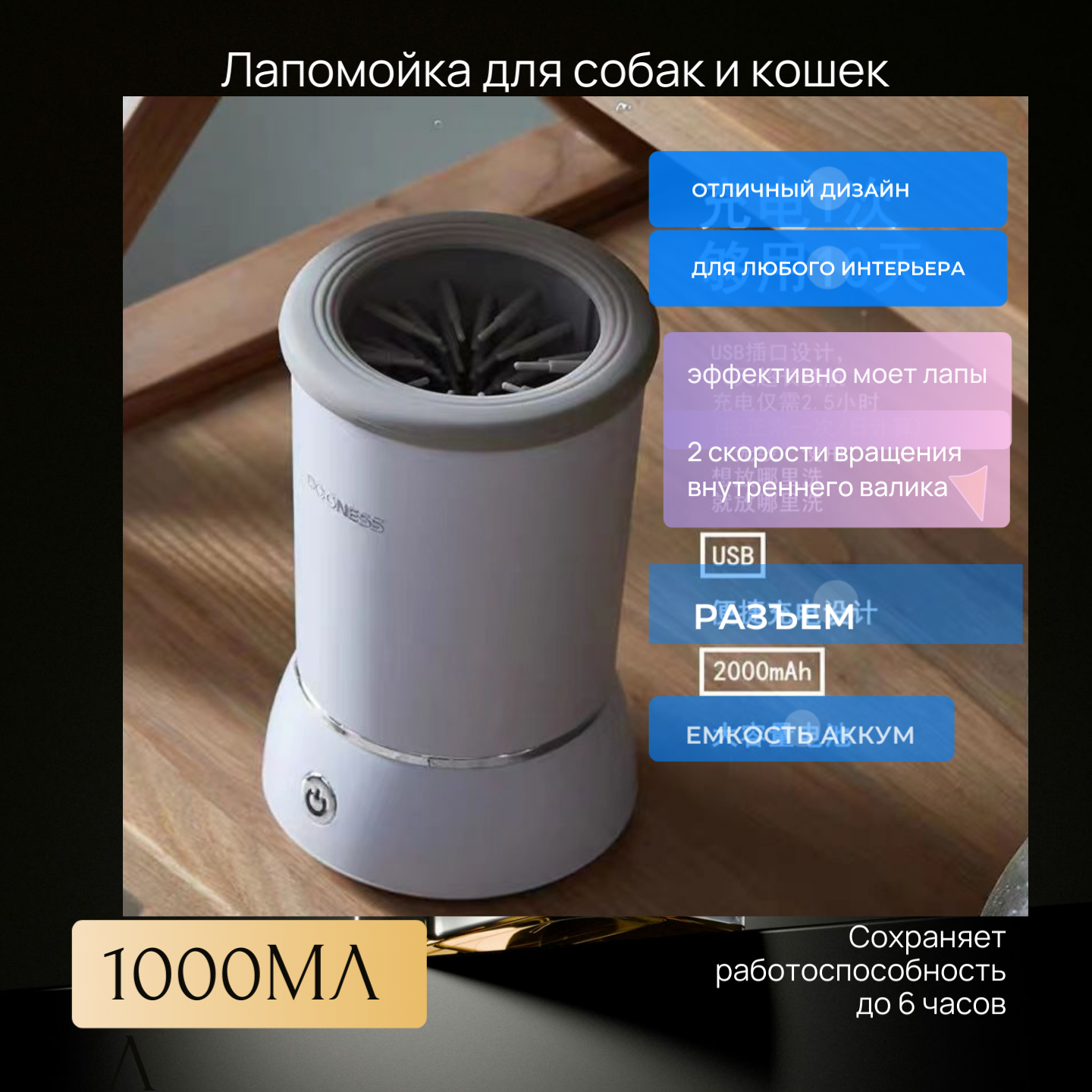 Лапомойка, для собак и кошек автоматическая аккумуляторная, в подарочной упаковке, белая — фото 1
