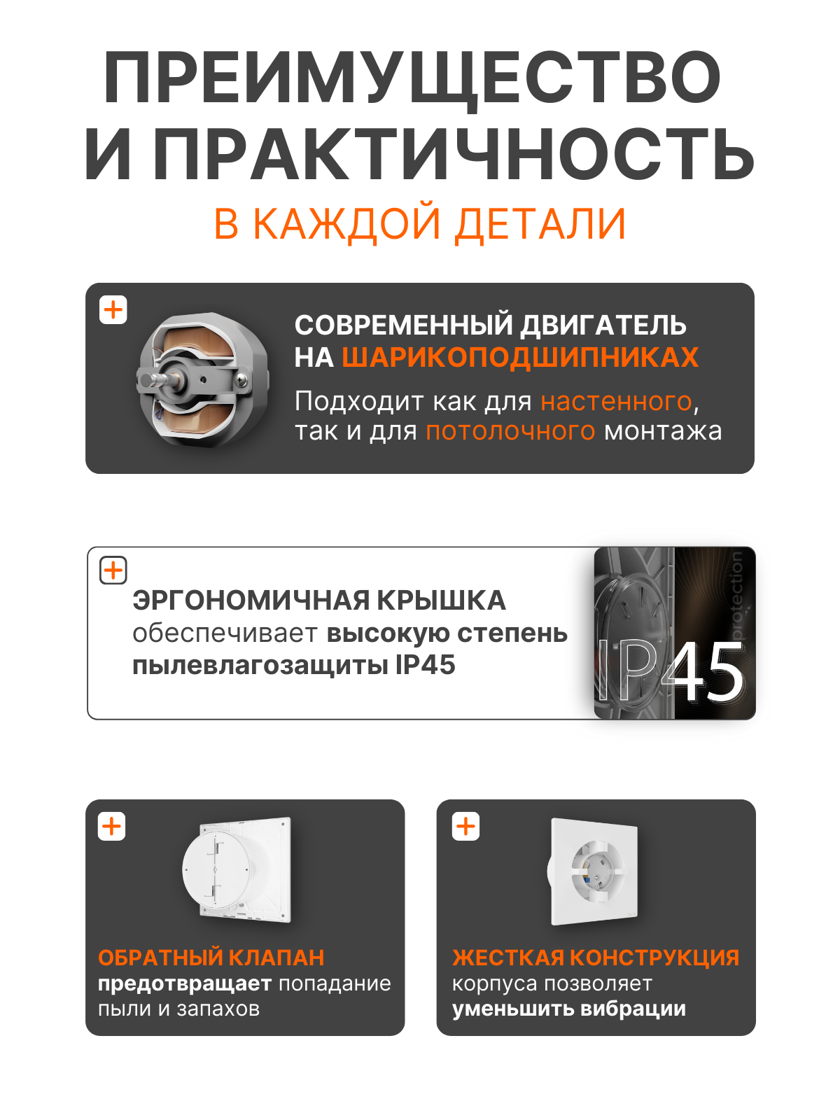 Вентилятор вытяжной AEON 4С, 100 мм, с обратным клапаном, без лицевой панели, серия DiCiTi — фото 1