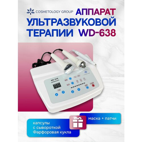 Аппарат ультразвуковой фонофорез WD-628 2в1 7690₽