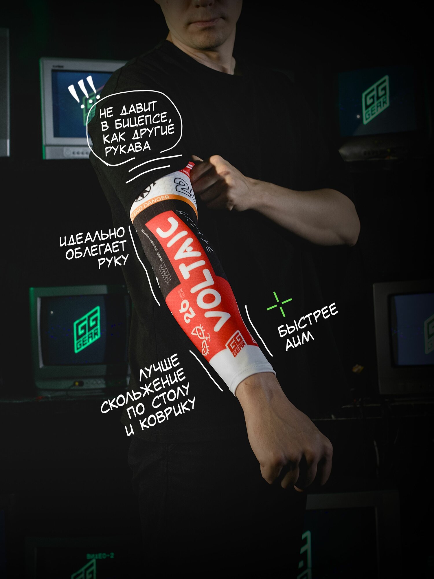 GG GEAR Рукав игровой для киберспорта кс го valorant валорант, геймерский спортивный рукав. Белый, размер L — фото 1