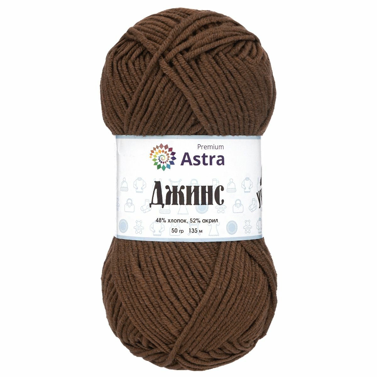 Пряжа Astra Premium 'Джинс' (Jeans) 50гр 135м (48% хлопок, 52% акрил) (850 коричневый)