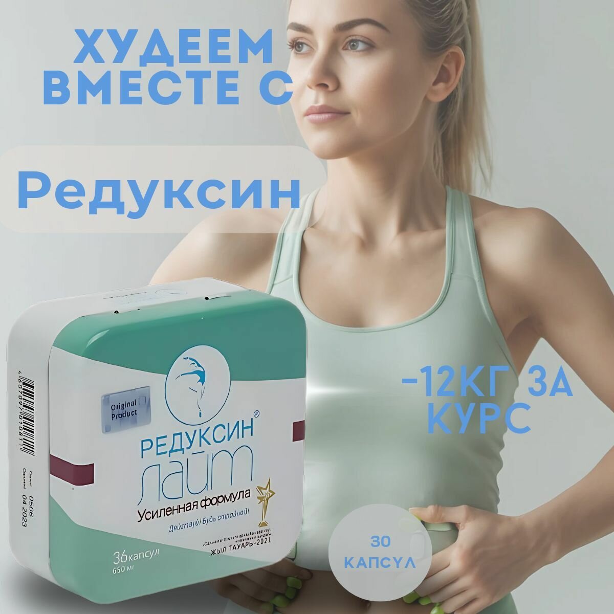 Жиросжигатель лайт 650