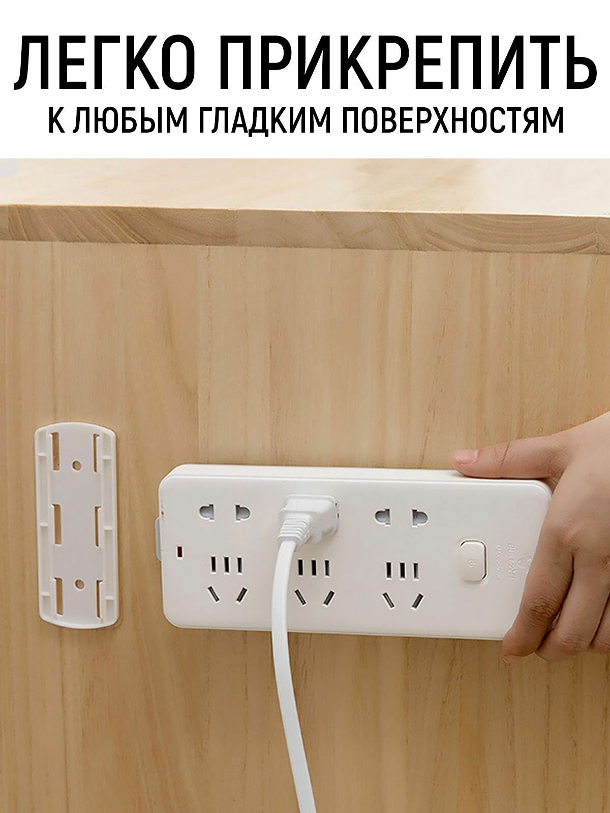 Настенный органайзер для роутера, удлинителей и пультов — фото 1