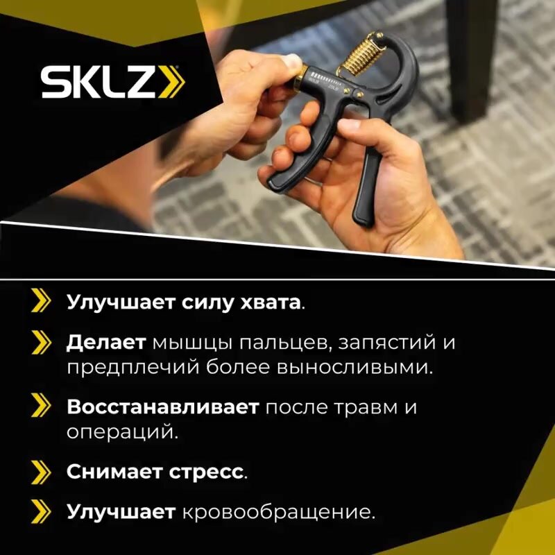 Эспандер кистевой пружинный для фитнеса, 9-40 кг SKLZ Grip Strength Trainer — фото 1