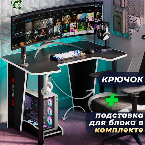 Изображение товара Геймерский компьютерный игровой стол и подставка под блок черный-белый / дэн-мастер / письменный стол для компьютера пк