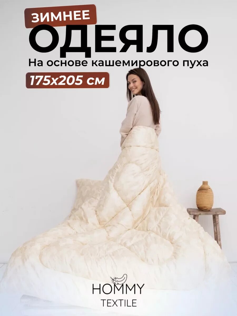 Одеяло двуспальное зимнее облегченное