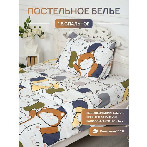 Комплект 15 спального постельного белья Котята из полисатина 1249₽