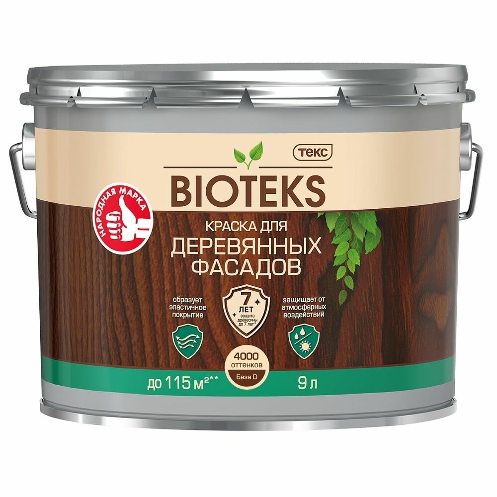 Краска для деревянных фасадов Bioteks база А белая полуглянцевая (9л)