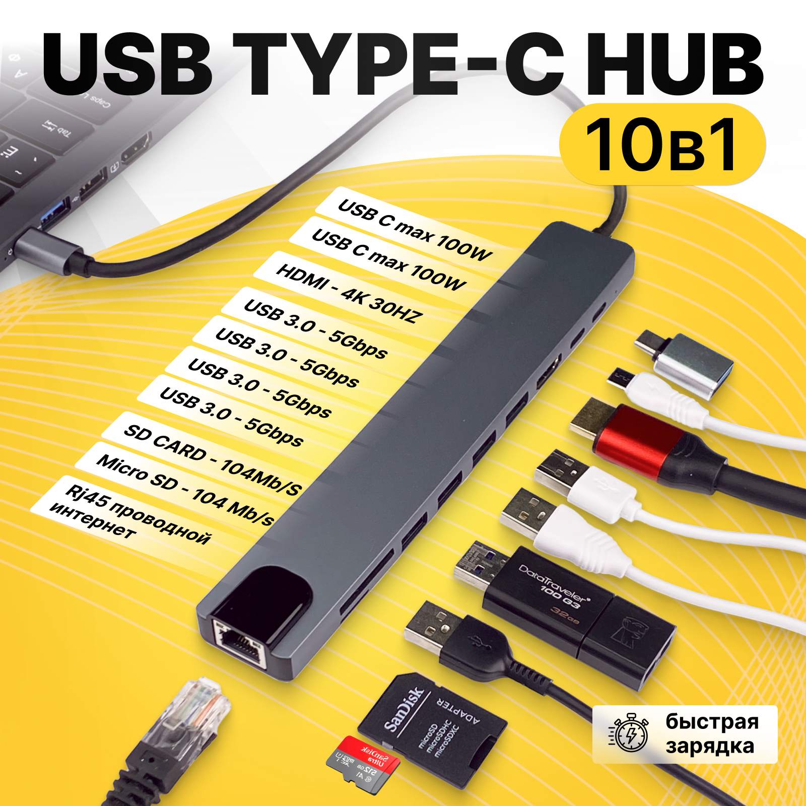 Переходник - разветвитель USB HUB 10 в 1 Type-C, HDMI, SD Card, TF Card, LAN серебристый