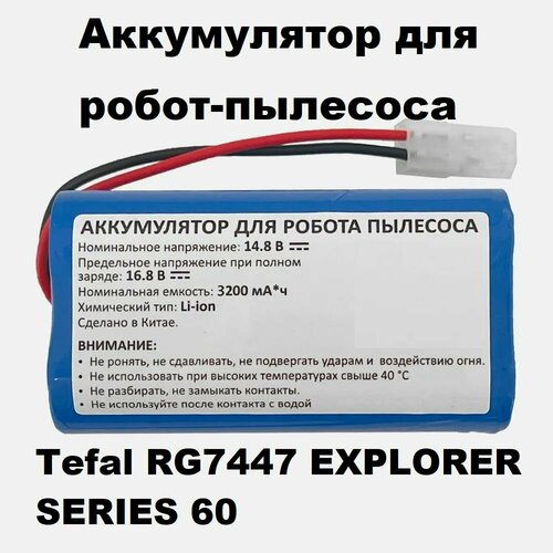 Аккумулятор для робот-пылесоса Tefal RG7447 EXPLORER SERIES 60 1799₽