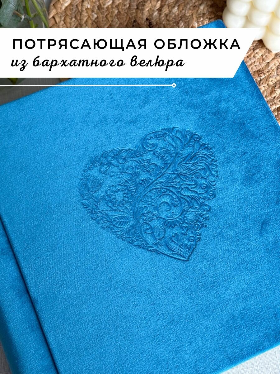 Фотоальбом MyAlbums "Сердце", велюровый, 60 стр, 10x15,15x20,15x21 см, ручной работы, синий, голубой