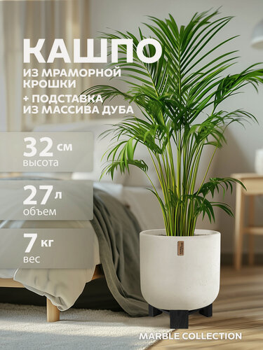 Изображение товара Кашпо на ножках напольное 27 л