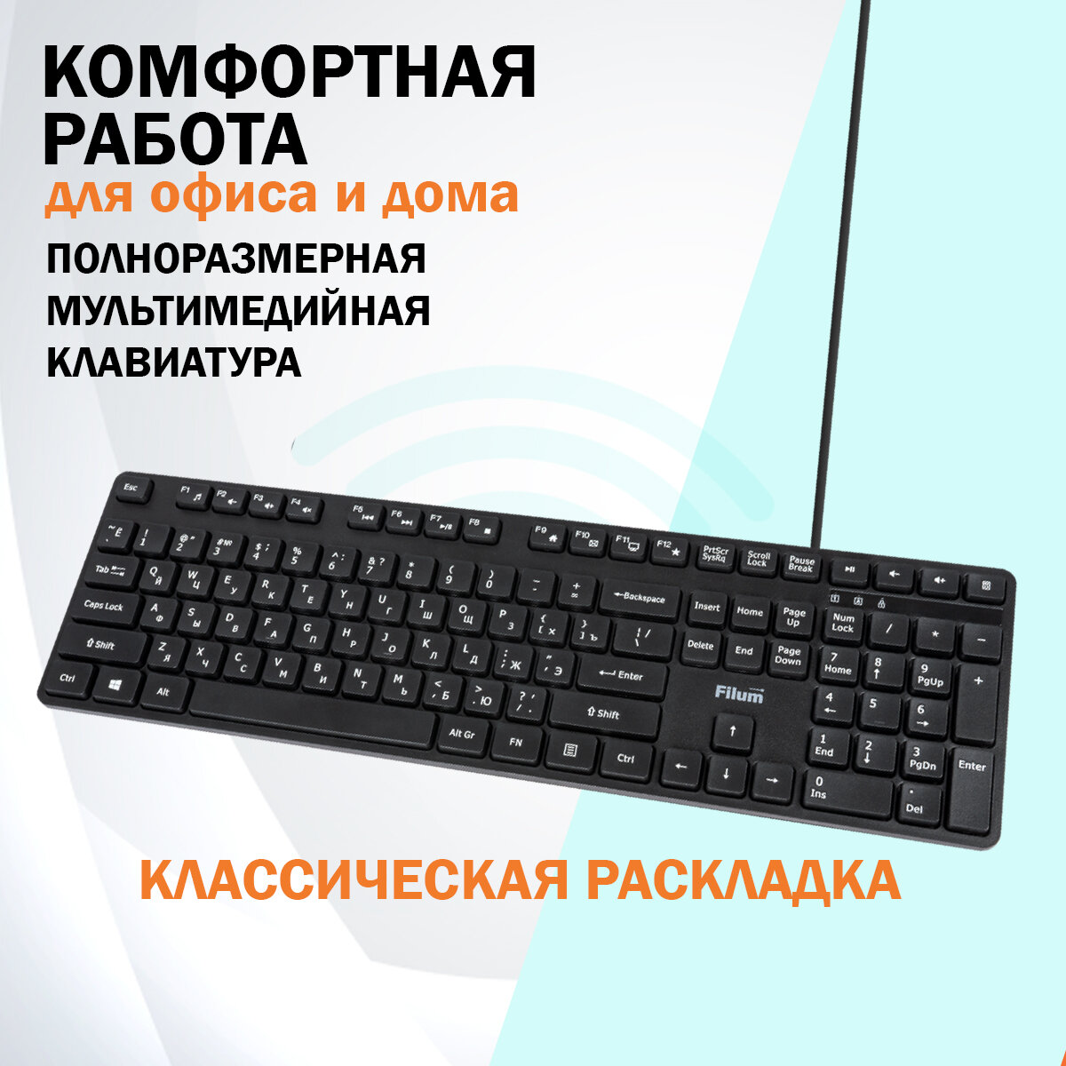 Клавиатура Filum FL-KB15-BK, USB, 108 клавиш, русская раскладка, мембранная, чёрная — фото 1