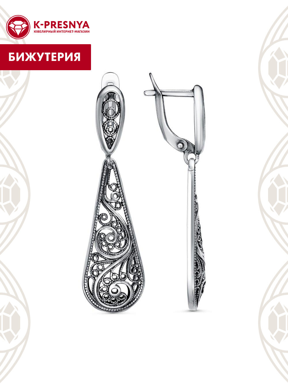 Серьги Красная Пресня