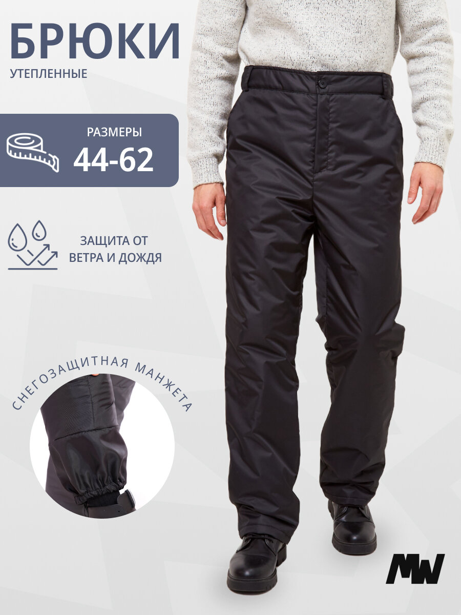 Брюки утеплённые MowGear размер 48-50 черный