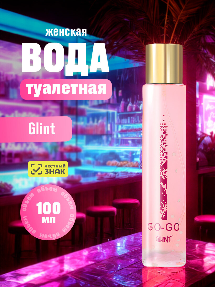 Туалетная вода GO-GO женская Glint фруктово-гурманский 100мл