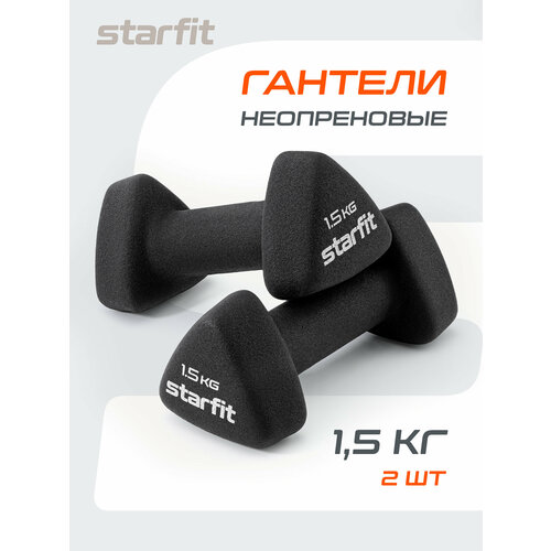 Гантель неопреновая STARFIT DB-205 1,5 кг, черный, пара