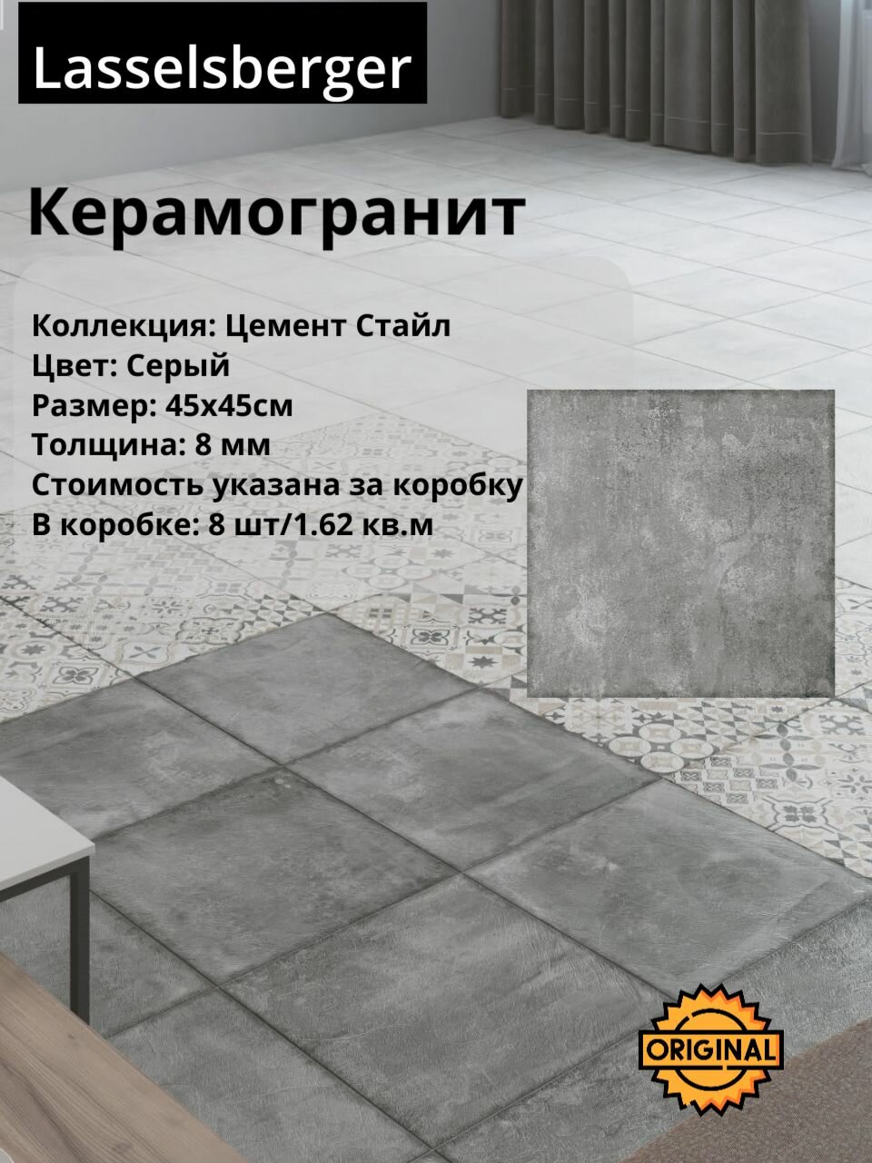 Керамогранит плитка Lasselsberger 