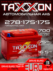 Аккумулятор автомобильный TAXXON DRIVE EURO 75R 700 А обр. пол. 75 Ач низкий (712075)
