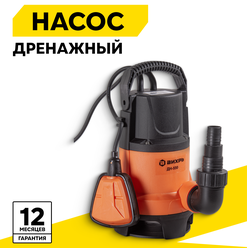 Дренажный насос вихрь ДН-550, 550 Вт, макс. напор – 8 м, 217 л/мин, для грязной воды