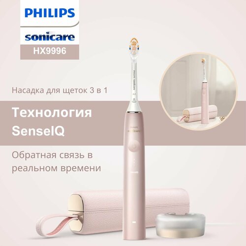 Электрическая зубная щетка Philips Sonicare 9900 Prestige HX9996, умная сенсорная технология SenseIQ