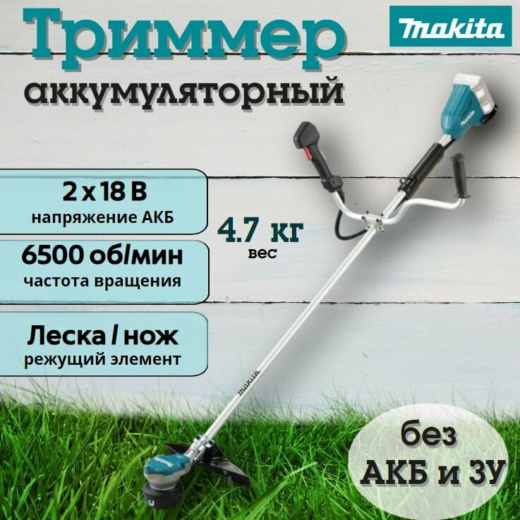 Аккумуляторная коса 36В (2х18) Makita DUR368AZ (без АКБ и ЗУ)