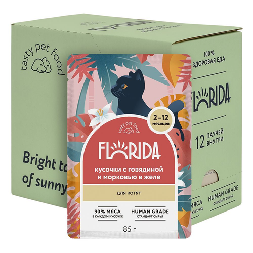Корм влажный Florida говядина и морковь в желе для котят (12шт х 85г)