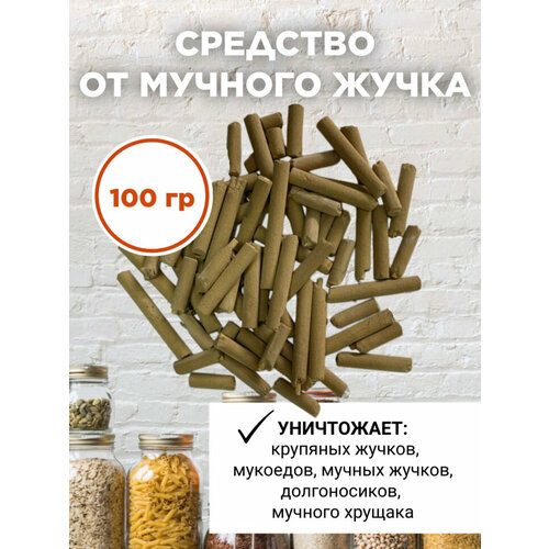 От мучного жучка средство 100 грамм, натуральный состав, природные ингредиенты