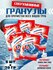 Средство для прочистки труб, 70 г 5 шт