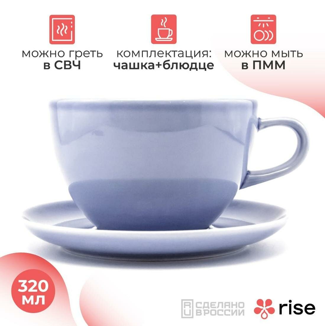 Кофейная пара (чашка и блюдце) RISE 210 мл, материал: фарфор, цвет: васильковый