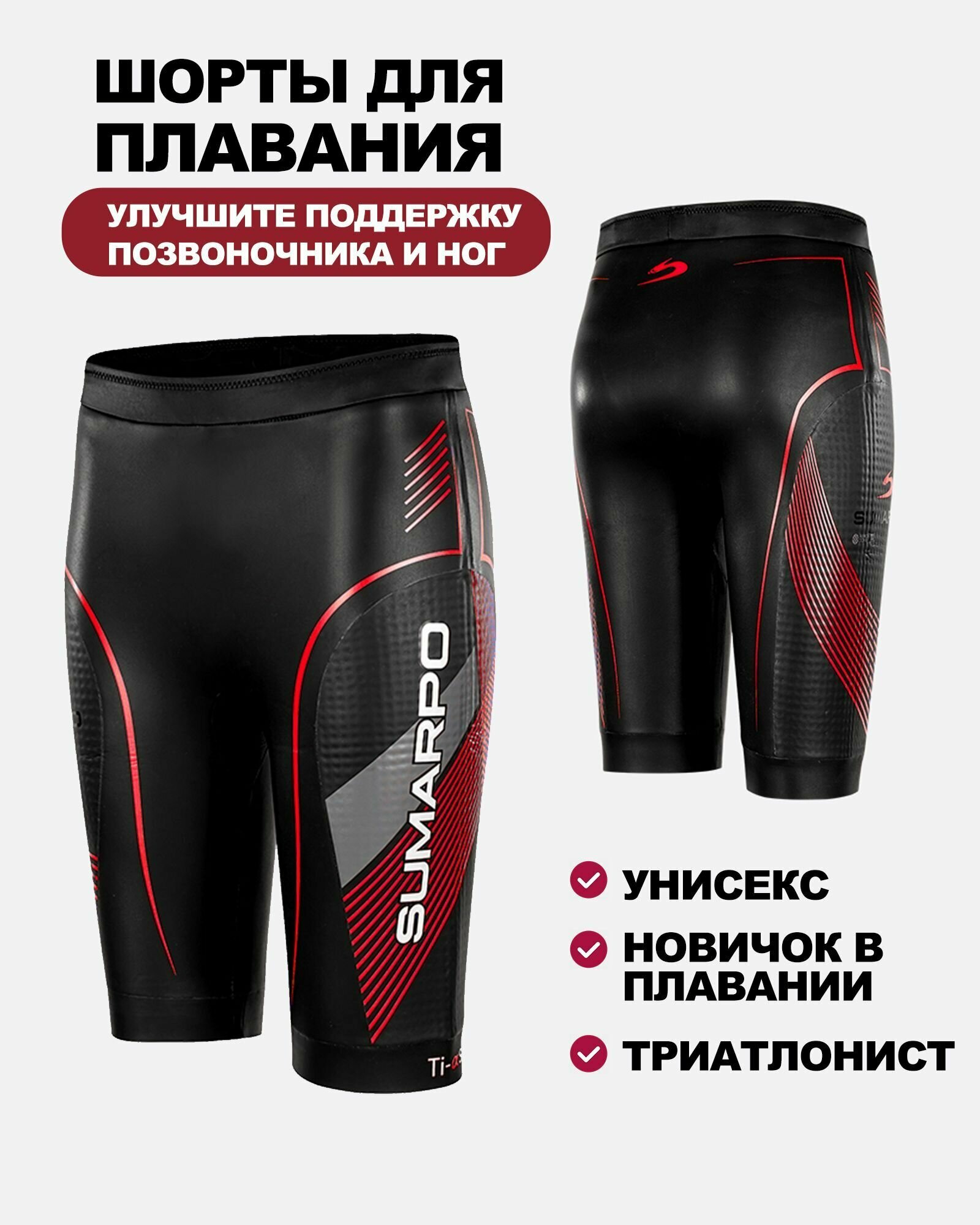 Гидрокостюм