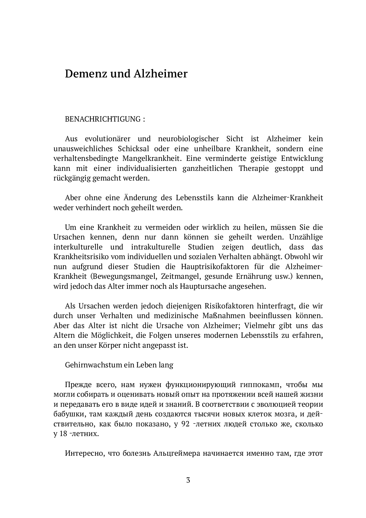 Картинки Деменция и болезнь Альцгеймера