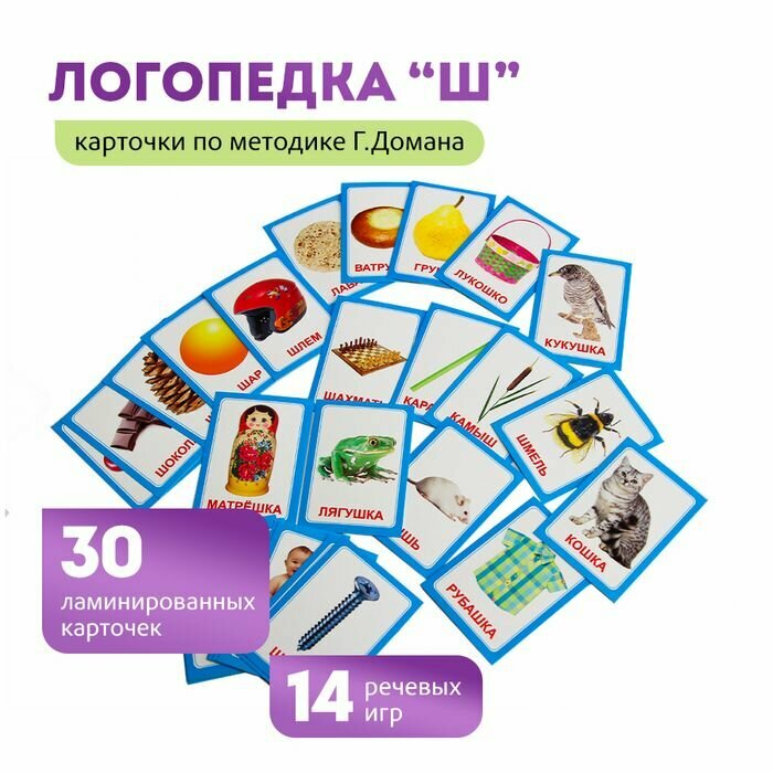 Логопедические карточки "Логопедка З" - фото №5