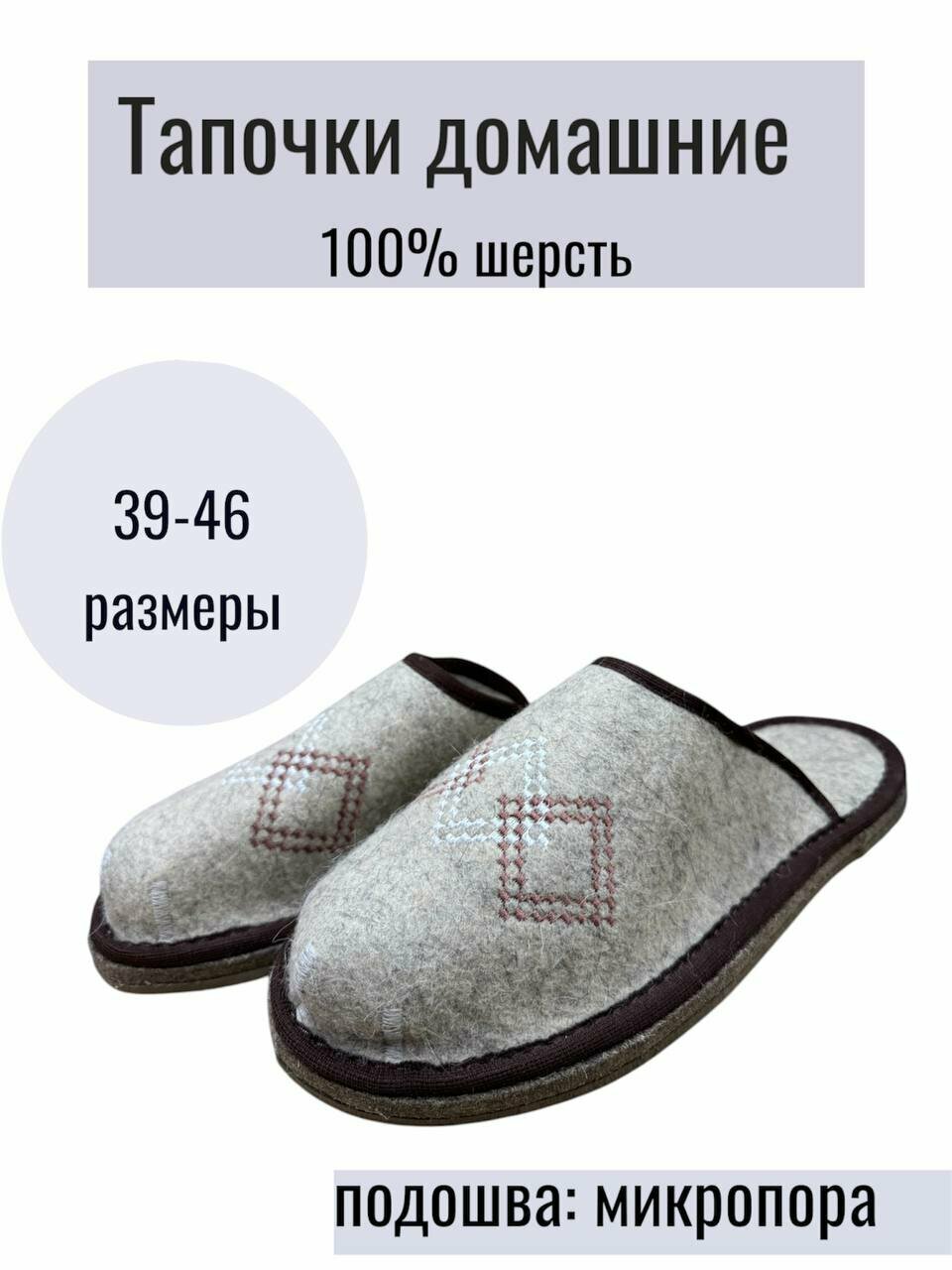 Тапочки Кукморские валенки, размер 46, серый