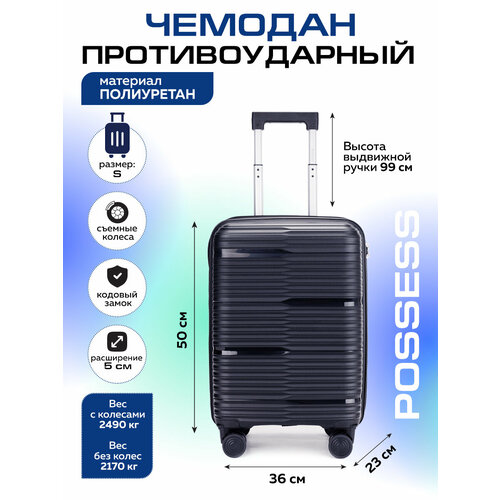 фото Чемодан possess, размер s, темно-серый