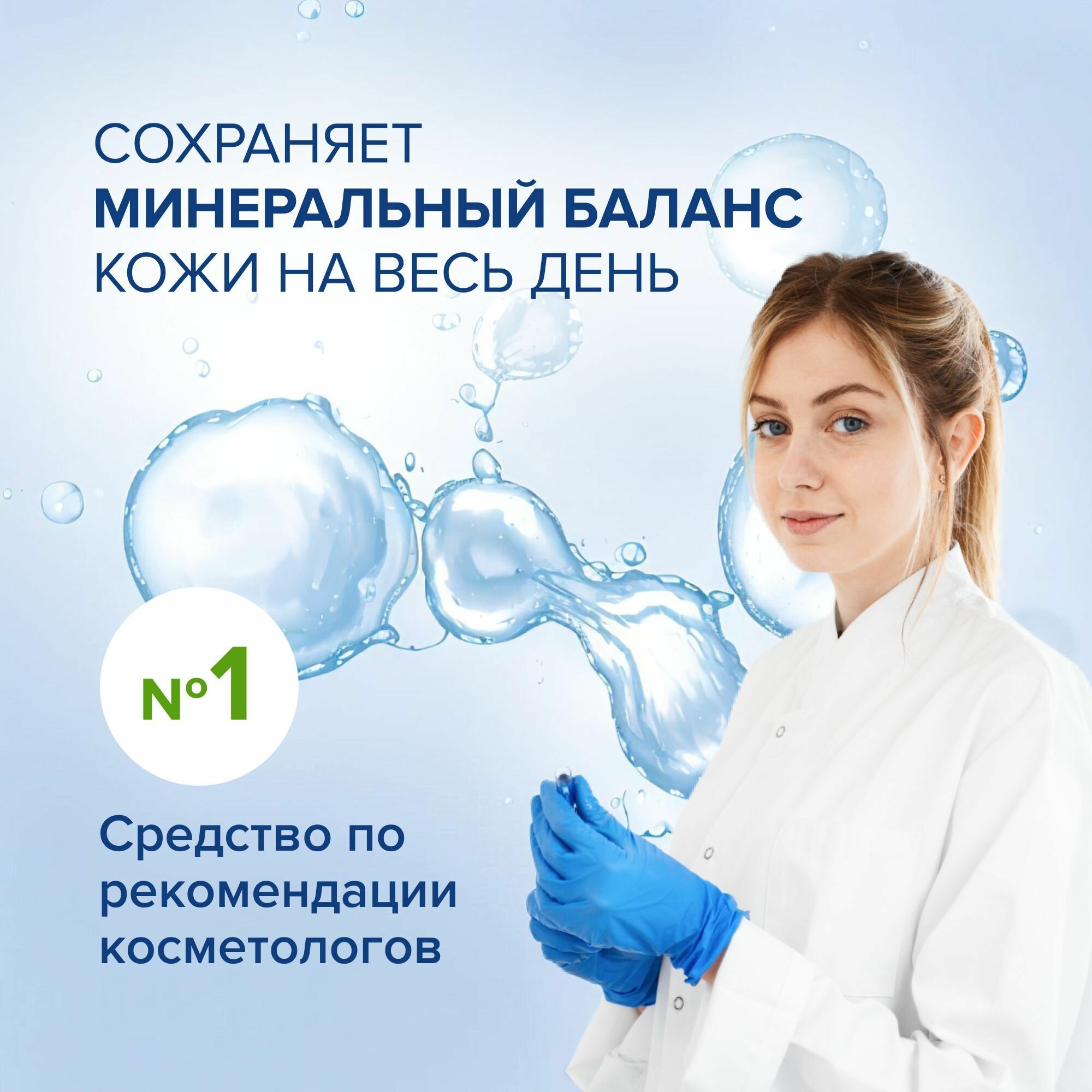 Термальная Вода Термальная вода для лица и тела увлажняющая 150мл