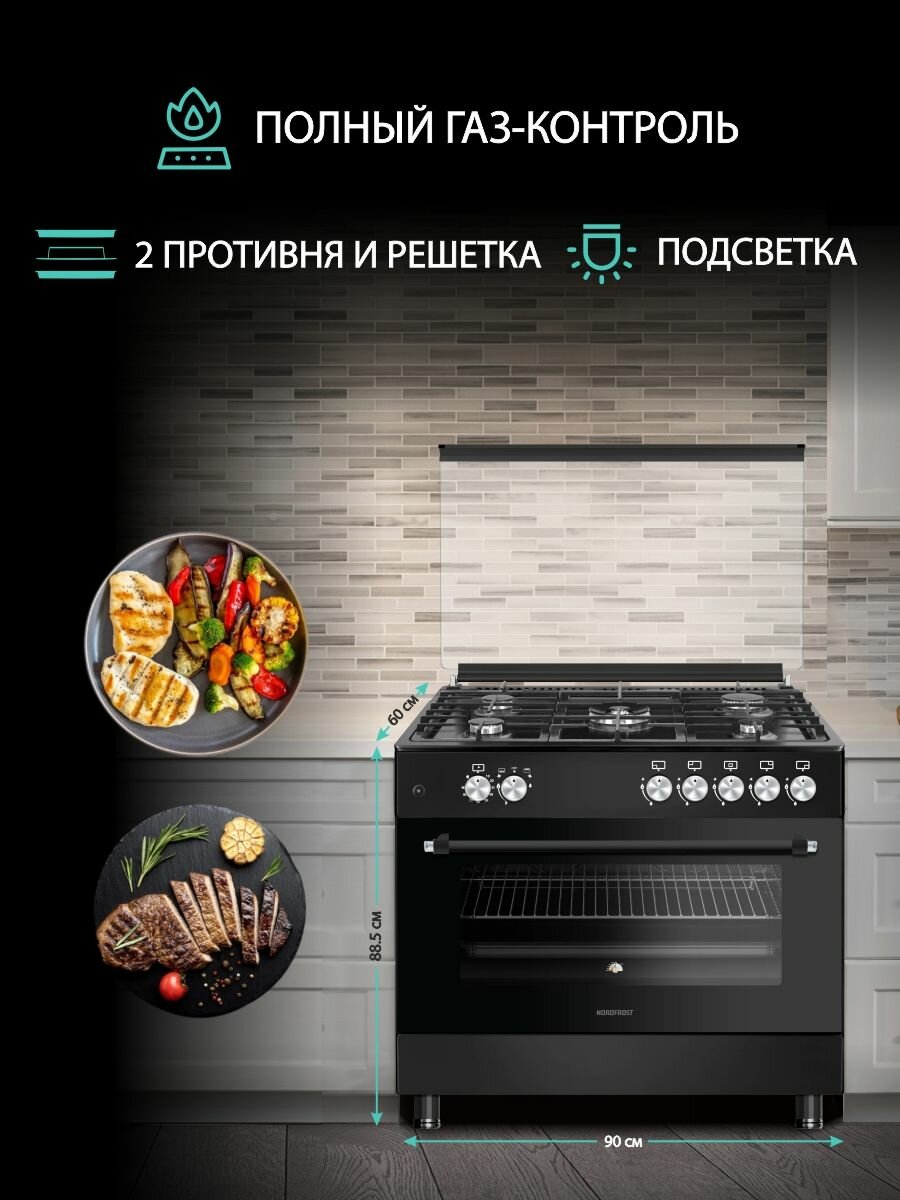 Плита газовая NORDFROST GG 9064 B, черный