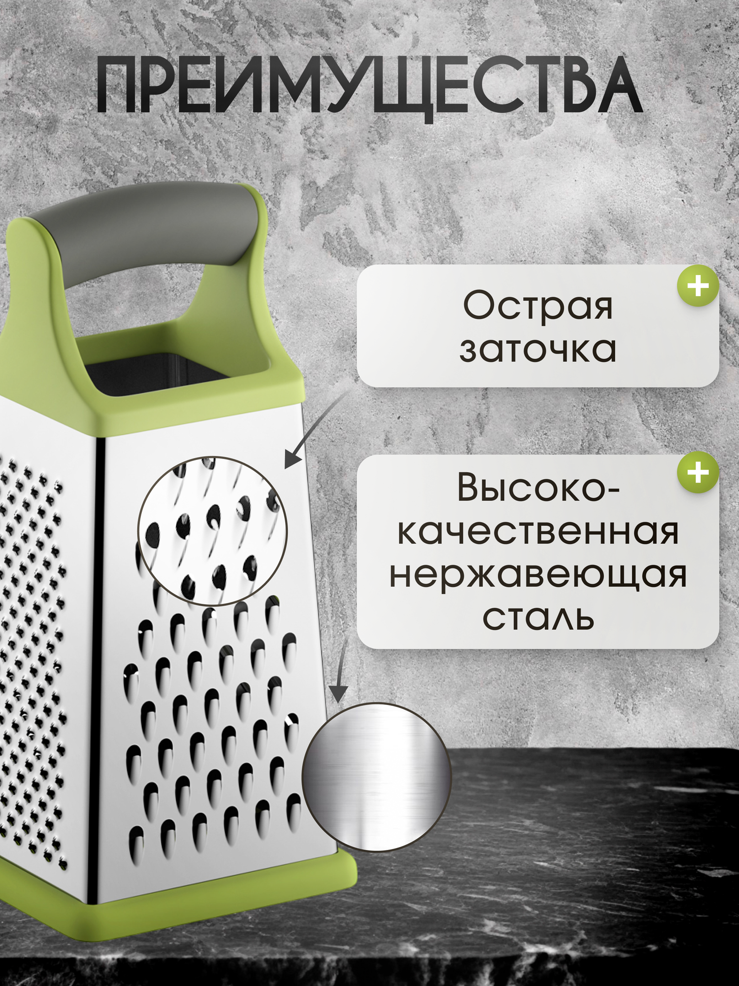 Тёрка универсальная четырехсторонняя NADOBA, Серия SAVA, зеленая — фото 1