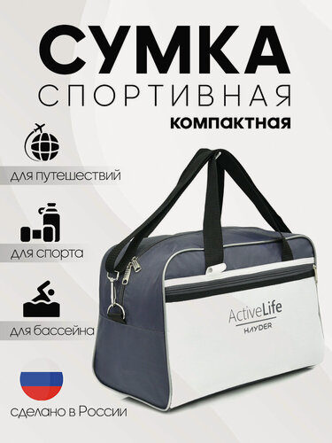 Изображение товара Сумка спортивная 