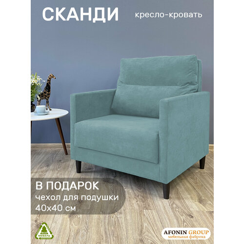 фото Кресло-кровать сканди, бирюзовое afonin group