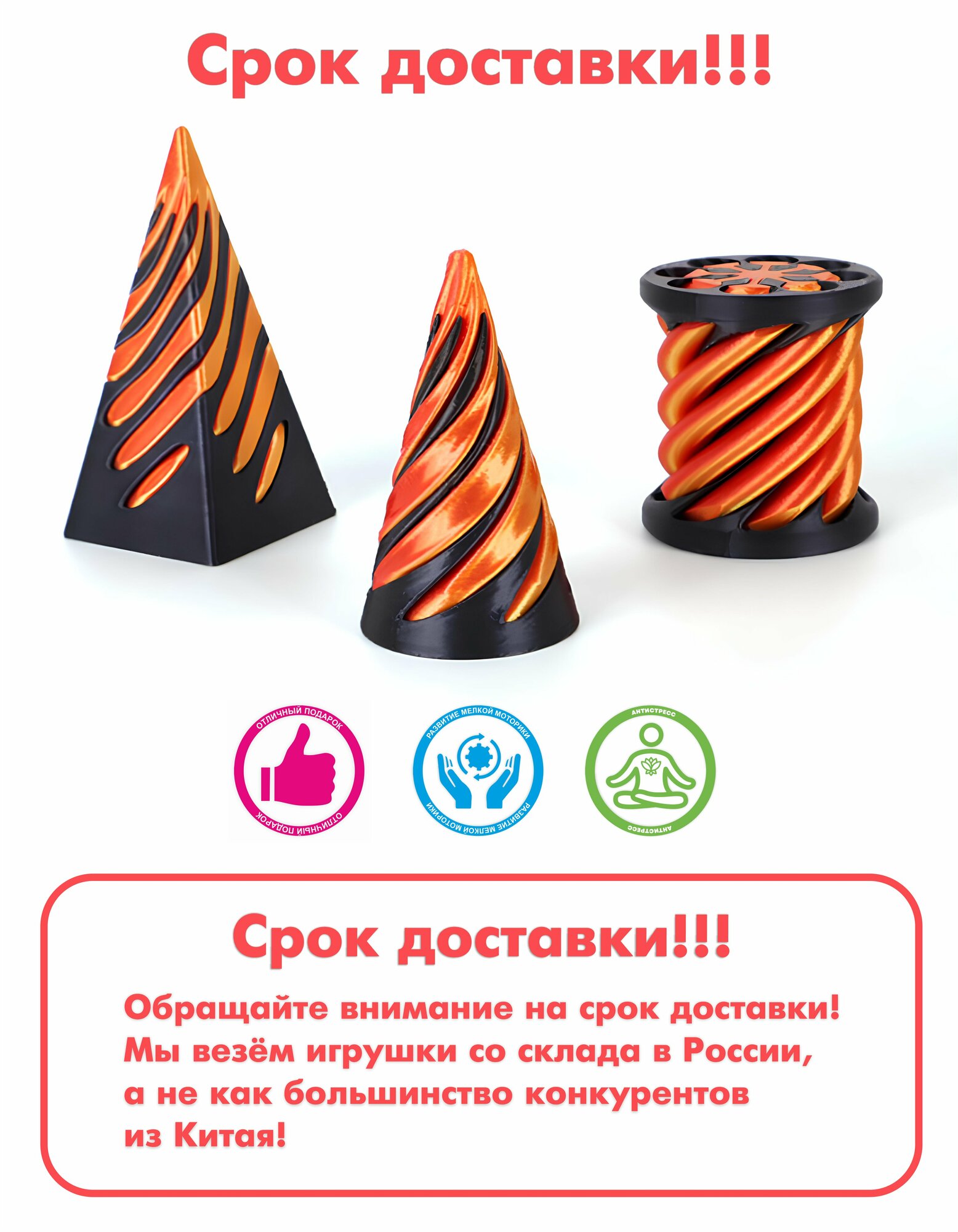 Игрушки антистресс, 3D спиральные, набор 3 штуки, пластик, оранжево-чёрные — фото 1