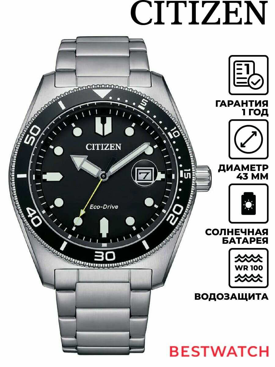Наручные часы CITIZEN 