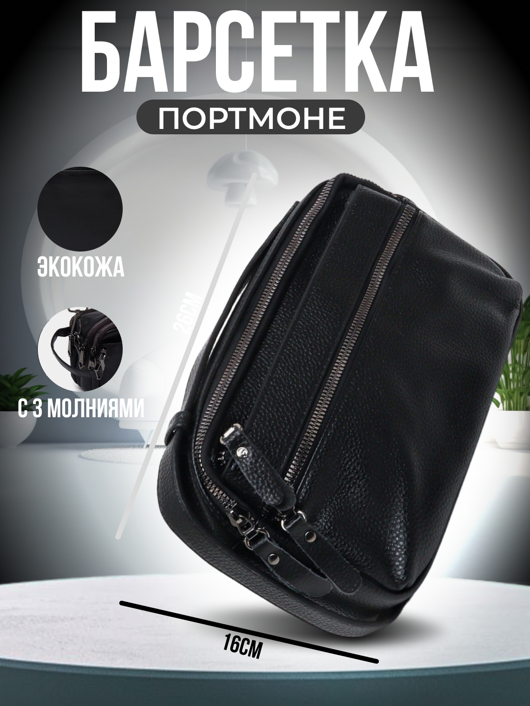 Портмоне, фактура гладкая, черный
