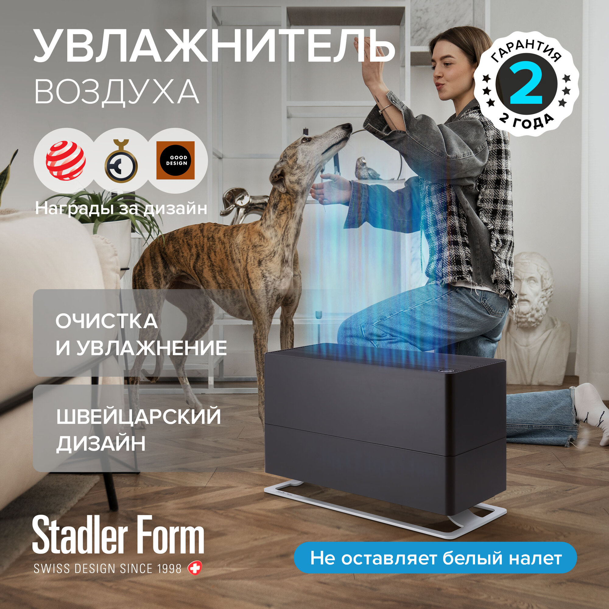 Увлажнитель традиционный Oskar big black Stadler Form, O-041R, без белого налета, черный