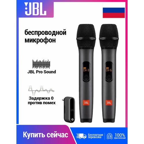 JBL Микрофон для живого вокала Комплект микрофонов JBL Wireless Microphone Set черный матовый 4574₽