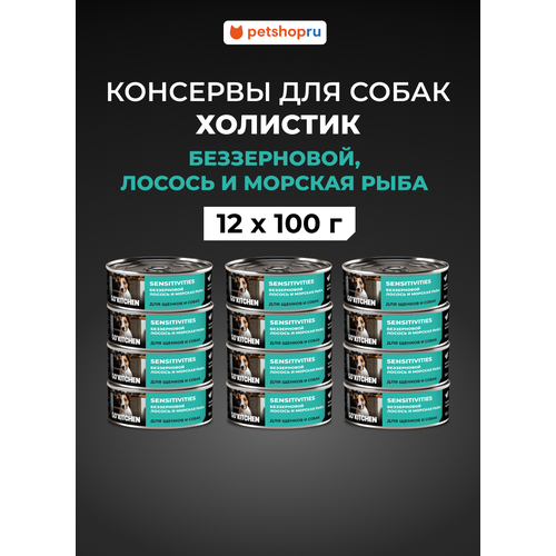 GO'KITCHEN Консервы полнорационные для взрослых собак и щенков с лососем и треской, HAIR&SKIN Salmon&CodFish, 12шт по 100г