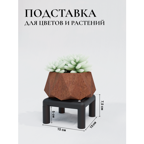 фото Подставка для цветов на подоконник металлическая, черная, 15х15 см delta-loft